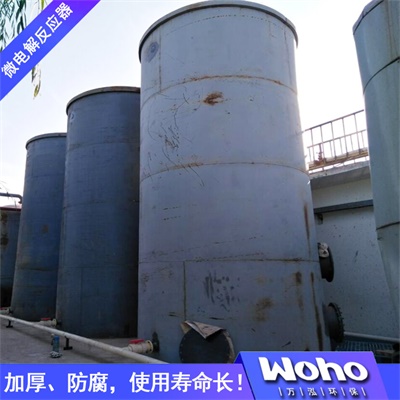 萬(wàn)泓微電解反應(yīng)器 微電解設(shè)備 5.jpg