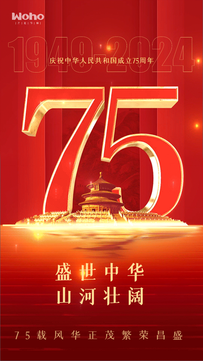 2024國慶節(jié)-盛世中華 山河壯闊691.jpg