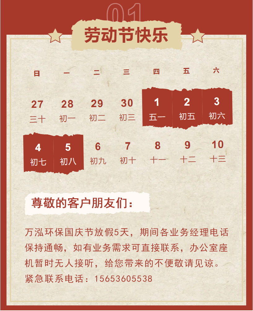 2025五一節(jié)2.jpg