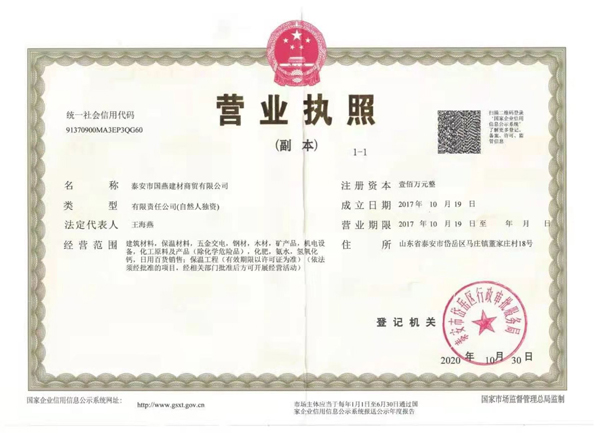 營(yíng)業(yè)執(zhí)照信息公示